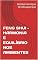 Livro FENG SHUI – HARMONIA E EQUILÍBRIO NOS AMBIENTES