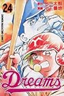 Dreams 第24巻