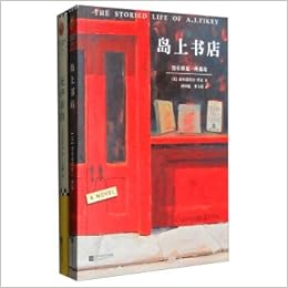 上海读客 岛上书店 无声告白 套装共2册 美 加布瑞埃拉 泽文 美 伍绮诗 Amazon Com Books