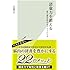 語彙力を鍛える 量と質を高めるトレーニング (光文社新書)