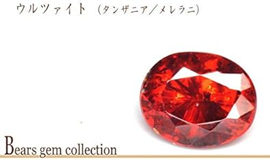 Amazon ８周年記念 プレミアムセール 天然石 宝石 ルース ウルツァイト０ ３４ct ルースストーン 通販