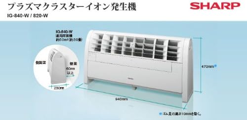 Amazon Co Jp Sharp Sharp Purazumakurasuta Ion Heat Machine Air Purifier Hospital School Office Commercial For Ig 840 W Kitchen Housewares