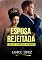 Livro Esposa Rejeitada (Clube dos Fazendeiros Milionários)