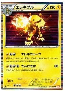 Amazon ポケモンカード Bw6 エレキブル Rキラ Pmbw6 C021 R コールドフレア トレカ 通販 Amazon ポケモンカード Bw6 エレキブル Rキラ Pmbw6 C021 R コールドフレア トレカ 通販