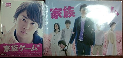 Amazon Co Jp 家族ゲーム Dvd Box 櫻井翔 初回特典クリアファイル付き Dvd ブルーレイ