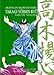 Takagi Yôshin Ryû (Bujinkan Budô Densho, Volume 1)