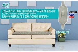 ILWOUL Sofa Electric Heat Mat