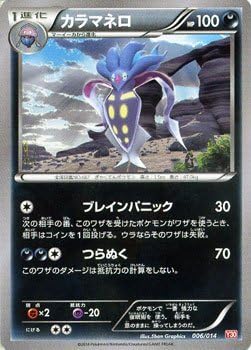 Amazon ポケモンカードゲーム カラマネロ Xy イベルタルデッキ30 トレカ 通販