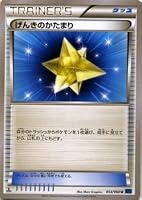 ポケモンカードゲーム げんきのかたまり U Xy1拡張パック コレクションx の買取価格 相場 高価買取なら買取一括比較のウリドキ