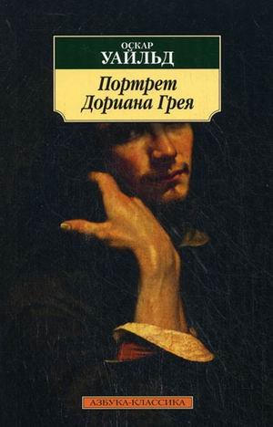 Picture Dorian Gray Wilde Hovik Portret Doriana Greya Uayld O