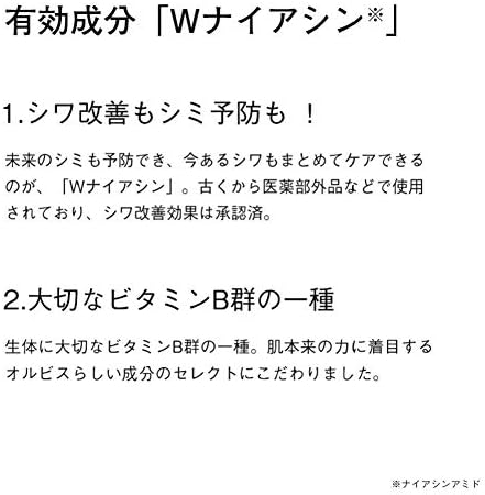 Orbis オルビス 医薬部外品 リンクルホワイトエッセンス シワ改善 美白薬用美容液 30g オルビス Orbis 美容液 通販 Amazon