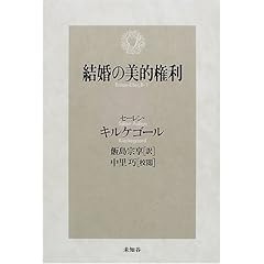 結婚する権利、売ります!?の画像2