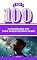 Livro TOP 100 Curiosidades que Todo Mundo Deveria Saber