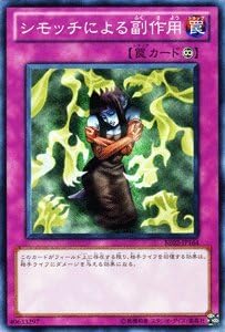 Amazon 遊戯王ocg シモッチによる副作用 Be02 Jp164 N 遊戯王ゼアル ビギナーズ エディションvol 2 トレカ 通販