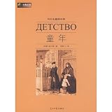 Childhood [Paperback]