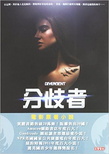 分歧者(另開視窗)