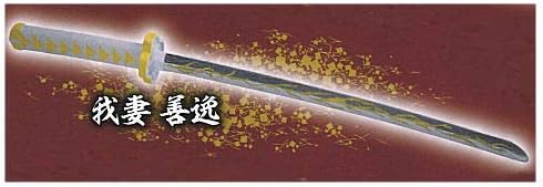 Amazon 3dファイルシリーズ 鬼滅の刃 日輪刀ダイキャストコレクション 2 我妻善逸 単品 ガチャガチャ カプセルトイ カプセル玩具 おもちゃ