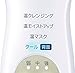 Hitachi Moisturizing Support Device Hot and Cool, Rose White CM-N4000 W, 1 Ounce