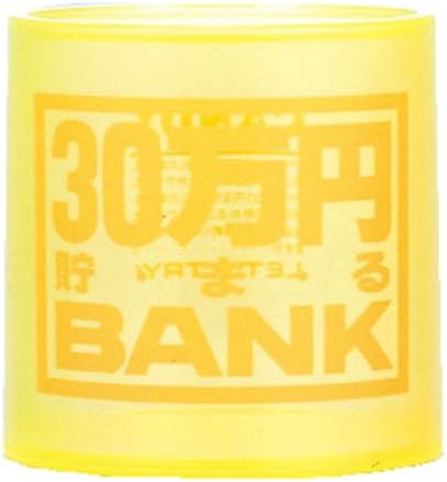 Amazon 30万円クリスタルバンク イエロー 貯金箱 ホビー