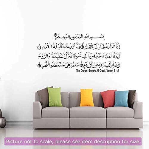 'Surah AL QADR' Holy Quran Ayat wall sticker, quran verses