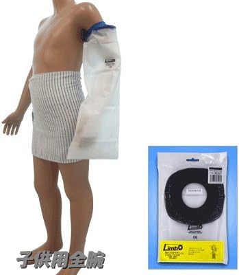 Amazon リンボ 入浴用防水プロテクター 部位 子供用全腕 型名fa M リンボ ビューティー 通販