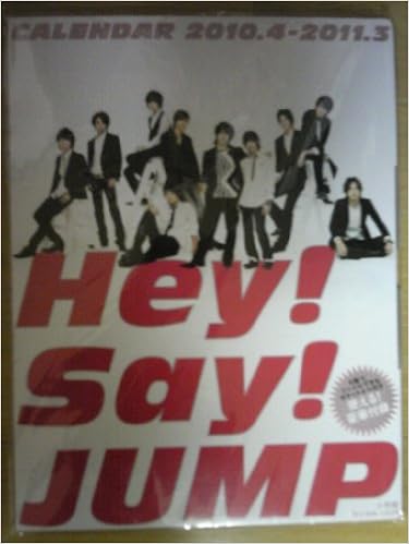 Hey Say Jump カレンダー 10 4 11 3 ジャニーズ事務所公認 カレンダー Amazon Com Books