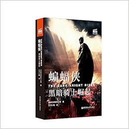 大电影双语阅读 蝙蝠侠 黑暗骑士崛起the Dark Knight Rises 赠英文音频与单 华纳兄弟娱乐公司 Amazon Com Books 大电影双语阅读 蝙蝠侠 黑暗骑士崛起the Dark Knight Rises 赠英文音频与单 华纳兄弟娱乐公司 Amazon Com Books