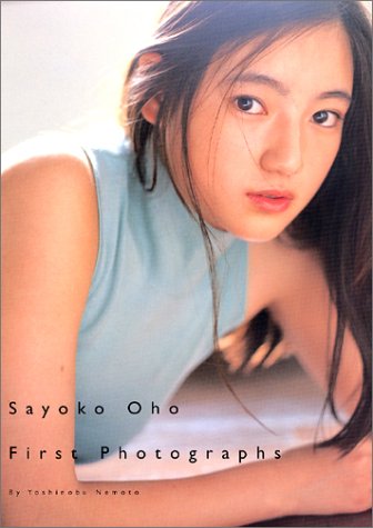 於保佐代子ファースト写真集
