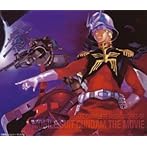 機動戦士ガンダム 劇場版総音楽集