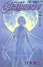 CLAYMORE 第2巻