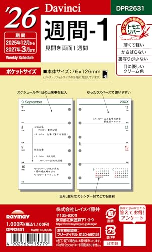 レイメイ藤井 システム手帳 リフィル 2026 ポケットサイズ ダヴィンチ 週間1 ウィークリー 2025年 12月始まり DPR2631