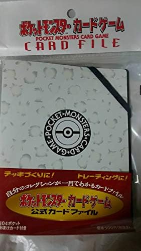 ポケットモンスター カードゲーム 公式カードファイル 旧裏面 ポケモンカードゲーム プロモカードつき 新色追加