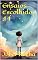 Livro Ensaios Escolhidos 44