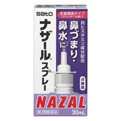 【第2類医薬品】ナザールスプレー(ラベンダー) 30mL ×5商品画像