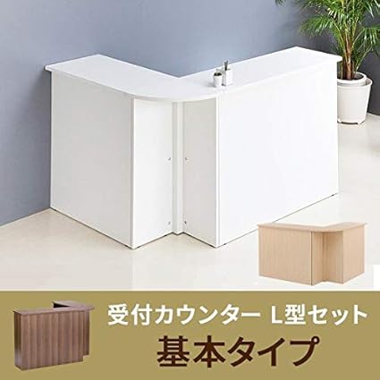 Amazon Co Jp ウォルナット おしゃれな受付カウンター Rfhc 1200