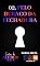 Livro 02. PELO BURACO DA FECHADURA: Um conto de ALEBER (Alison narrando...)
