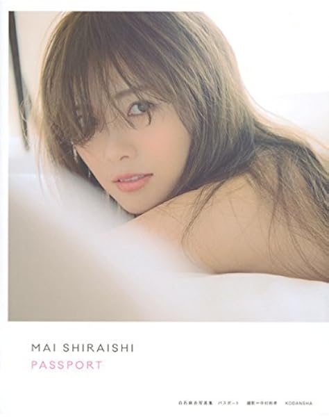 Japanese Singer Model Mai Shiraishi Nogizaka46 Photo Book Passport 白石麻衣写真集 パスポート Japanese Edition Japanese Pop Idol Mai Shiraishi Nogizaka46 Amazon Com Books