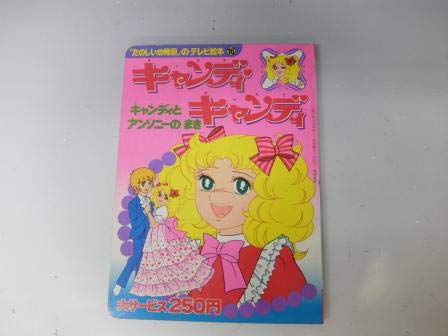 人気のファッショントレンド これまでで最高のキャンディ キャンディ Amazon