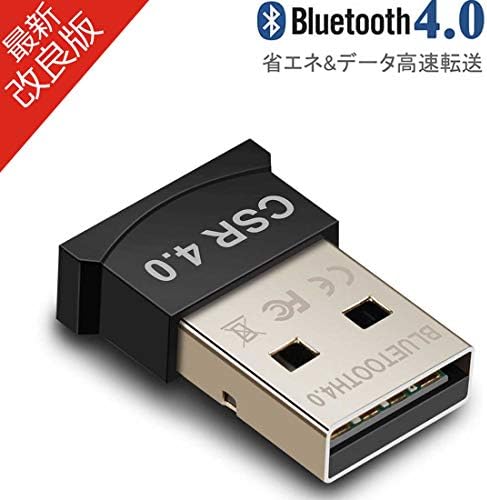アップグレード Bluetoothアダプタ Bluetooth Usb 保障 アダプタ Windows10 Apt X 対応 Class2 Dongle Ver4 0 省電力 Usbアダプタ Le対応 超小型 Edr ドングル Bluetoothアダプター Apt X