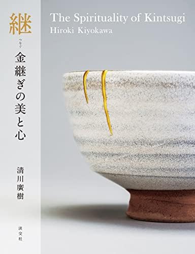 Ken Matsuzaki: Burning Tradition: Maske, Andrew L., Matsuzaki, Ken