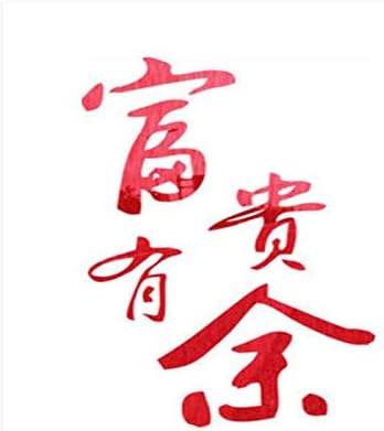 Chinese Wind Wall Sticker sleay Window Tiles Window Window Decoration Glass Paste