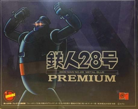 Amazon イマイ 鉄人28号 Premium ブル メタリック限定バ ジョン 電動歩行 プラモデル 通販 Amazon イマイ 鉄人28号 Premium ブル メタリック限定バ ジョン 電動歩行 プラモデル 通販
