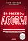 Livro Empreenda agora!: Aprenda a utilizar o que você já sabe para abrir um negócio hoje