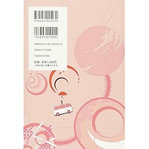 5秒後に意外な結末 パンドラの赤い箱 (「5分後に意外な結末」シリーズ)