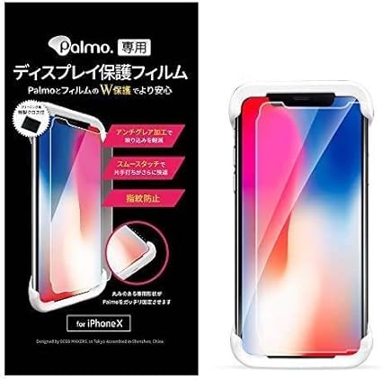 Amazon Palmo パルモ 専用 最適化 ディスプレイ 保護フィルム For Iphone Xs X アンチグレア パルモに最適 さらさら スムースタッチ 片手 持ち 快適 映り込みしない 目に優しい Screen Protector For Palmo For Iphone Xs X スクリーンプロテクター 通販