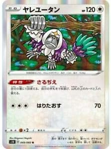 Amazon Com Pokemon Card Oranguru R 049 060 S1h B Japanese Toys