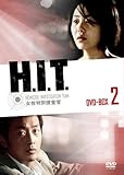 [DVD]H.I.T. [ヒット] -女性特別捜査官- DVD-BOX2
