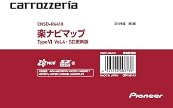 Pioneer くにお様専用 パイオニア カロッツェリア 楽ナビ カーナビ 地図更新ソフト の通販 By Kinoko Yamada S Shop パイオニアならラクマ