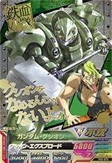 ガンダムトライエイジ 鉄血の5弾 Tk5 075 ガンダム グシオン ｃｐ トレカ 通販 Amazon