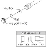 工進 動噴パーツ ノズル部品 キャップ PA-300 一体型ノズル共通